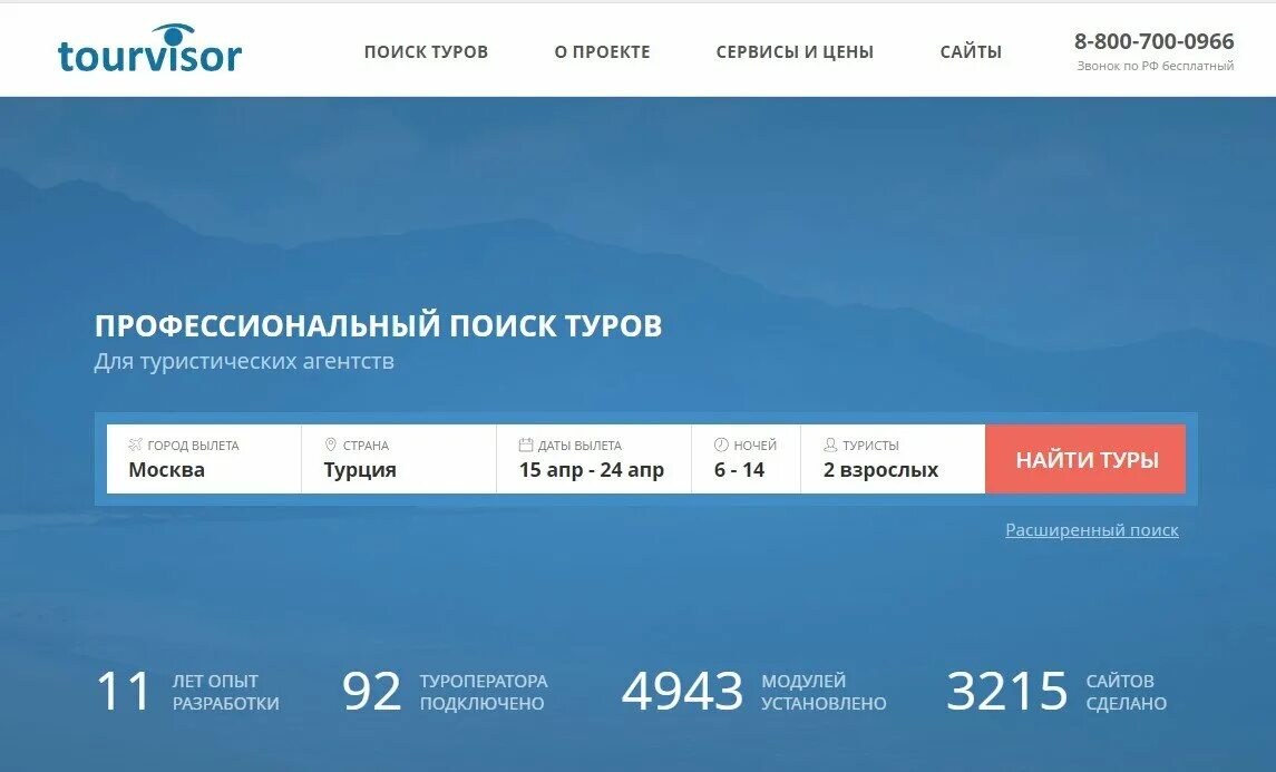Tourvisor поиск тура турция. Tourvisor поиск тура турция. Турвизор тюмень. Tourvisor поиск тура турция. Tourvisor поиск тура турция.