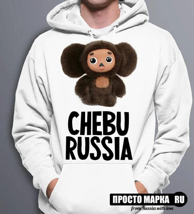 Худи союзмультфильм. Худи с чебурашкой. Свитшот с чебурашкой. Кофта чебурашка. Толстовка чебурашка мужская.