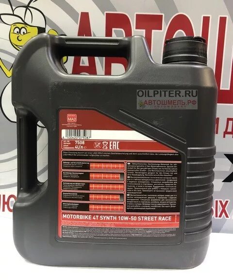 Synth 10w 40. Liqui moly 7508 моторное масло liqui moly motorbike 4t synth street race 10w-50. 7508 liqui moly. lm 10w50 street race. ликви моли стрит рейс.