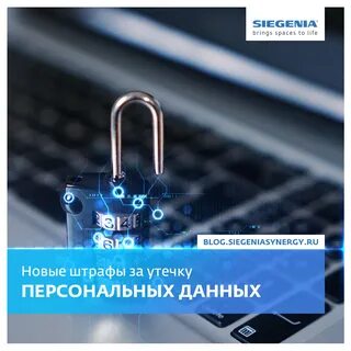 Произошла утечка персональных данных
