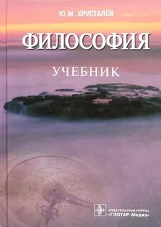 Книги философов