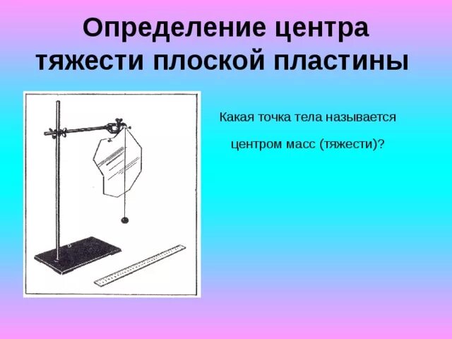 Дайте определения центра. Дайте определения центра