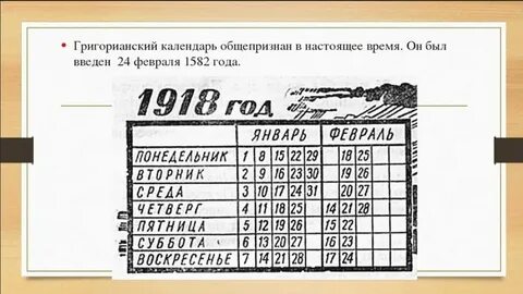 Какой день был назад