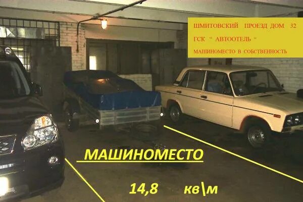Проеду 32