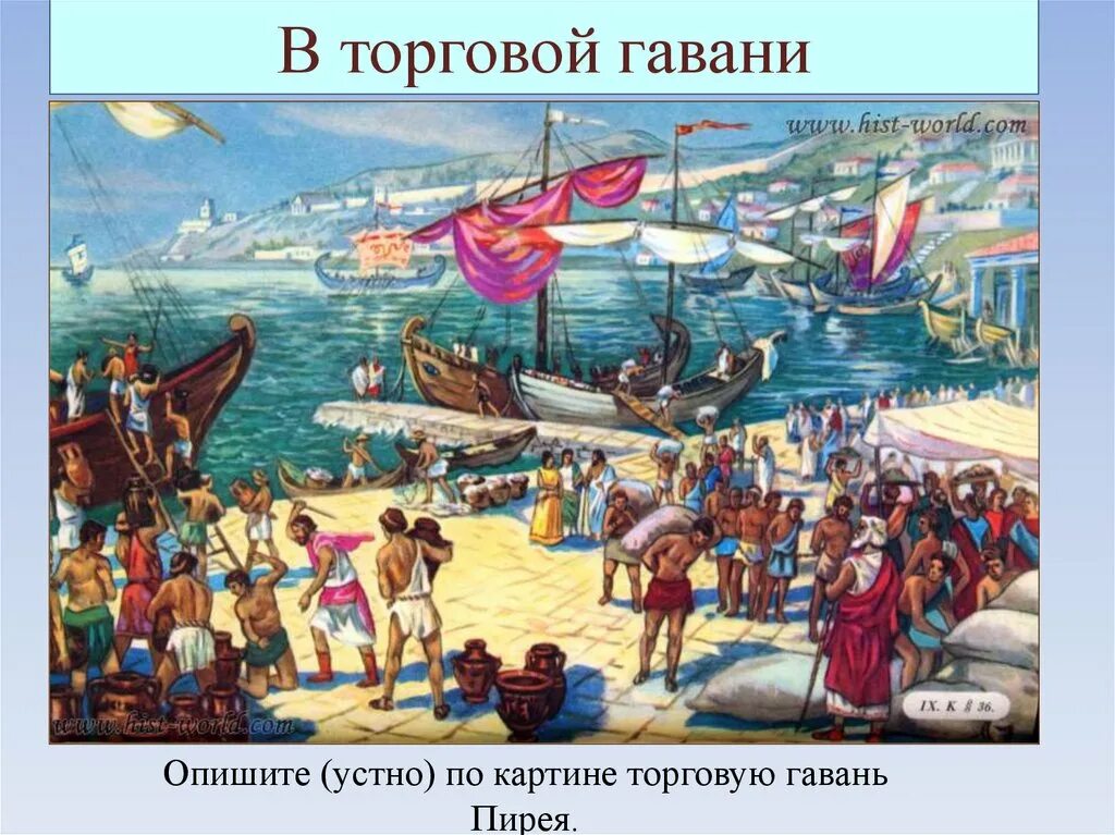 Сколько гаваней имел пирей. Пирей Греция. Пирей древняя Греция. Гавань Пирея древняя Греция. В гловарях офинского порта Пирей.