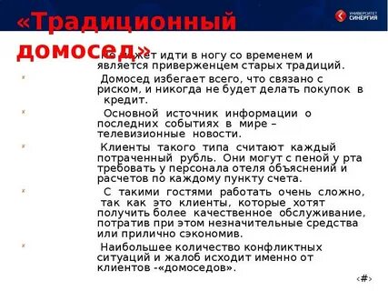 Является приверженцем