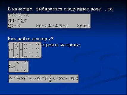 Метод уменьшения размерности