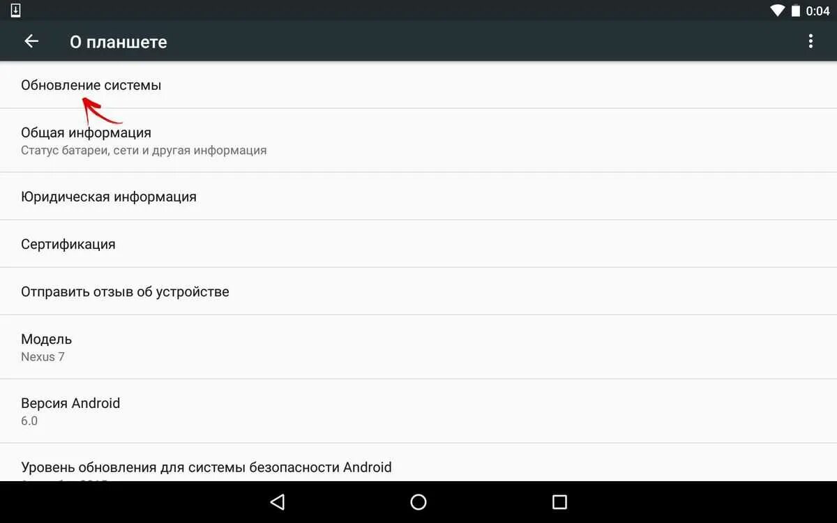 Обновить телефон до 10 версии андроид. Обновление версий андроид. Как обновить планшет. Обновить андроид на планшете. Как обновить версию андроид на планшете.