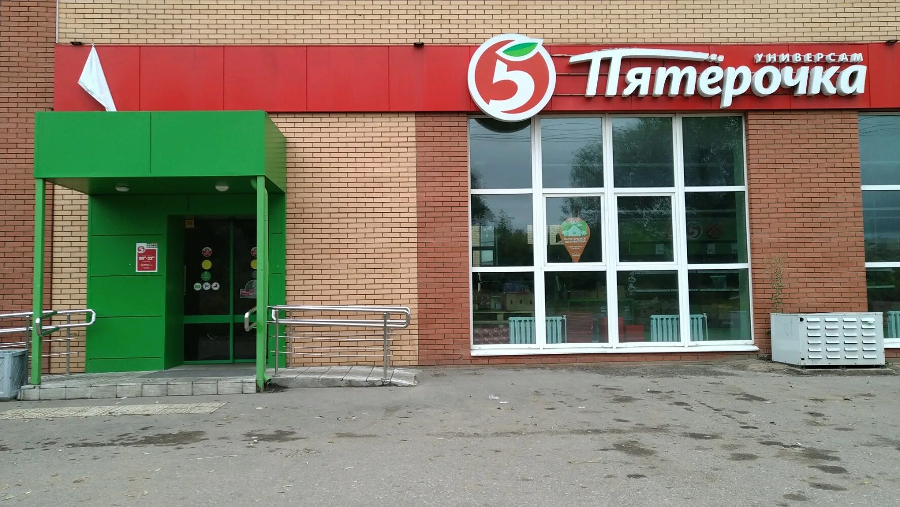 Пятёрочка тверь. Магазин пятерочка тверь. Тверь поселок химинститута 24. Пятерочка тверь режим работы. Шишкова пятерочка тверь.