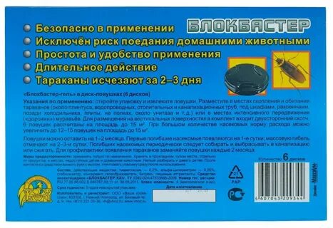 Средство от тараканов эффективное самое отзывы реальные