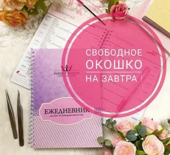 Не было места для записи