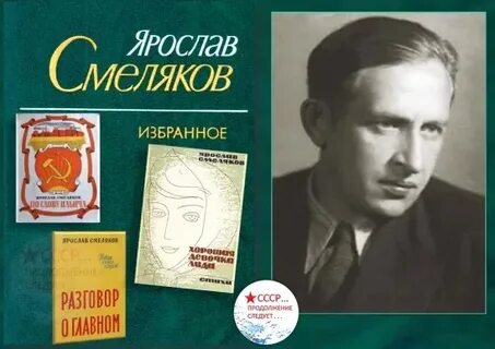 Стихотворение хорошая девочка лида смеляков