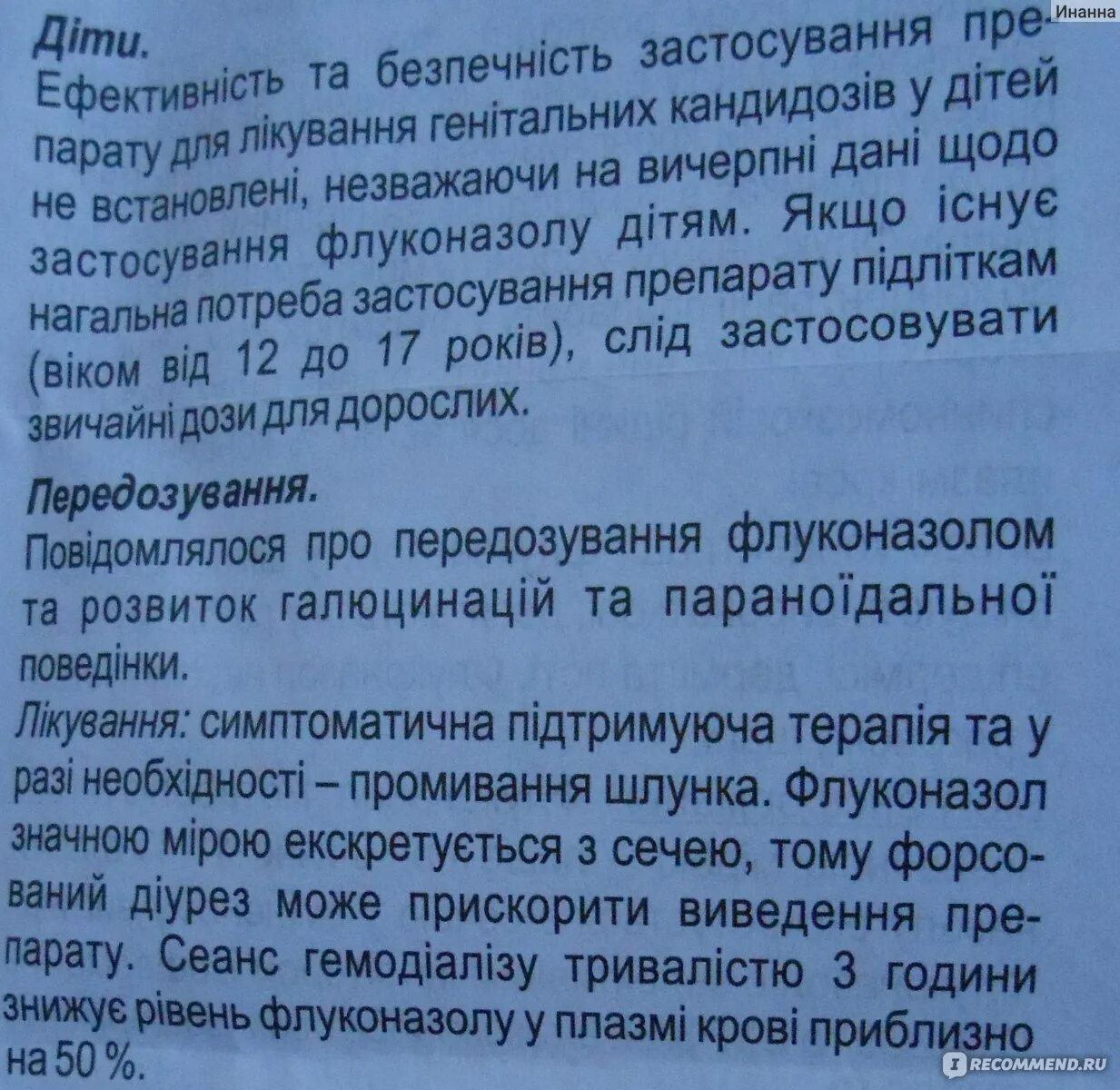 Флуконазол через сколько проходит молочница. Флуконазол при кандидозе. флуконазол от молочницы схема приема. флуконазол дозировка при кандидозе. схема пропить флуконазол.