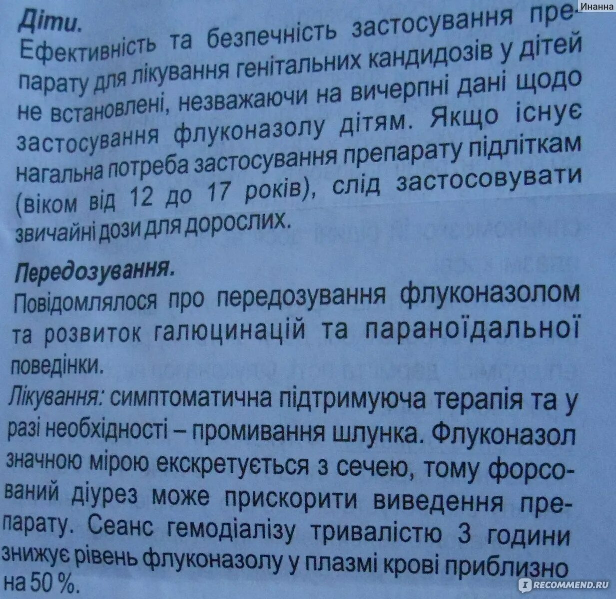 Как принимать флуконазол 150 мг при молочнице. Флуконазол при кандидозе. Схема пропить флуконазол. Схема пить флуконазол. Флуконазол от молочницы схема.