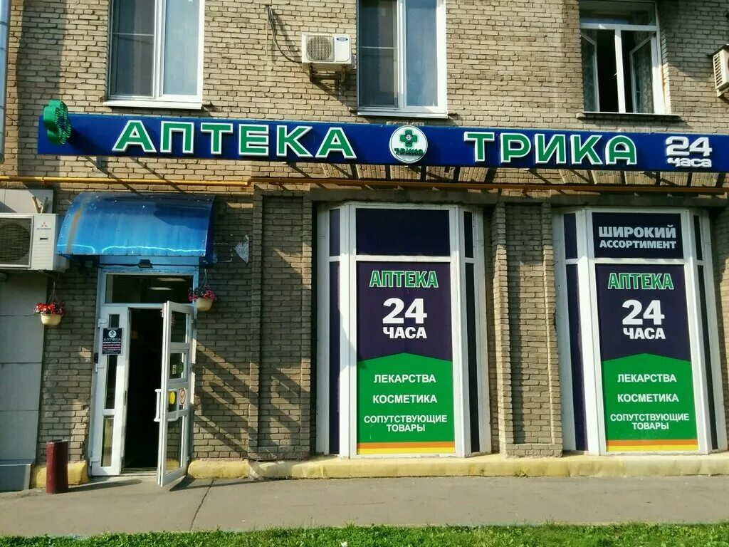 Трика ярославль. Трика. Аптека трика ярославль на московском проспекте 115. Аптека сокольники. Трика логотип.