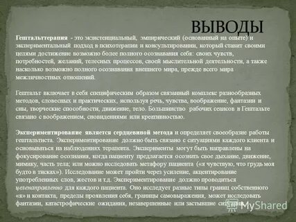 Дефлексия
