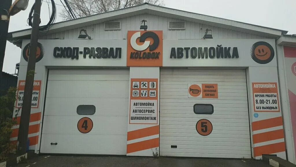 киевская ул. работники автотранспортного предприятия. ооо тск деталь тольятти. тск деталь. акционерное общество "костромской завод автокомпонентов".