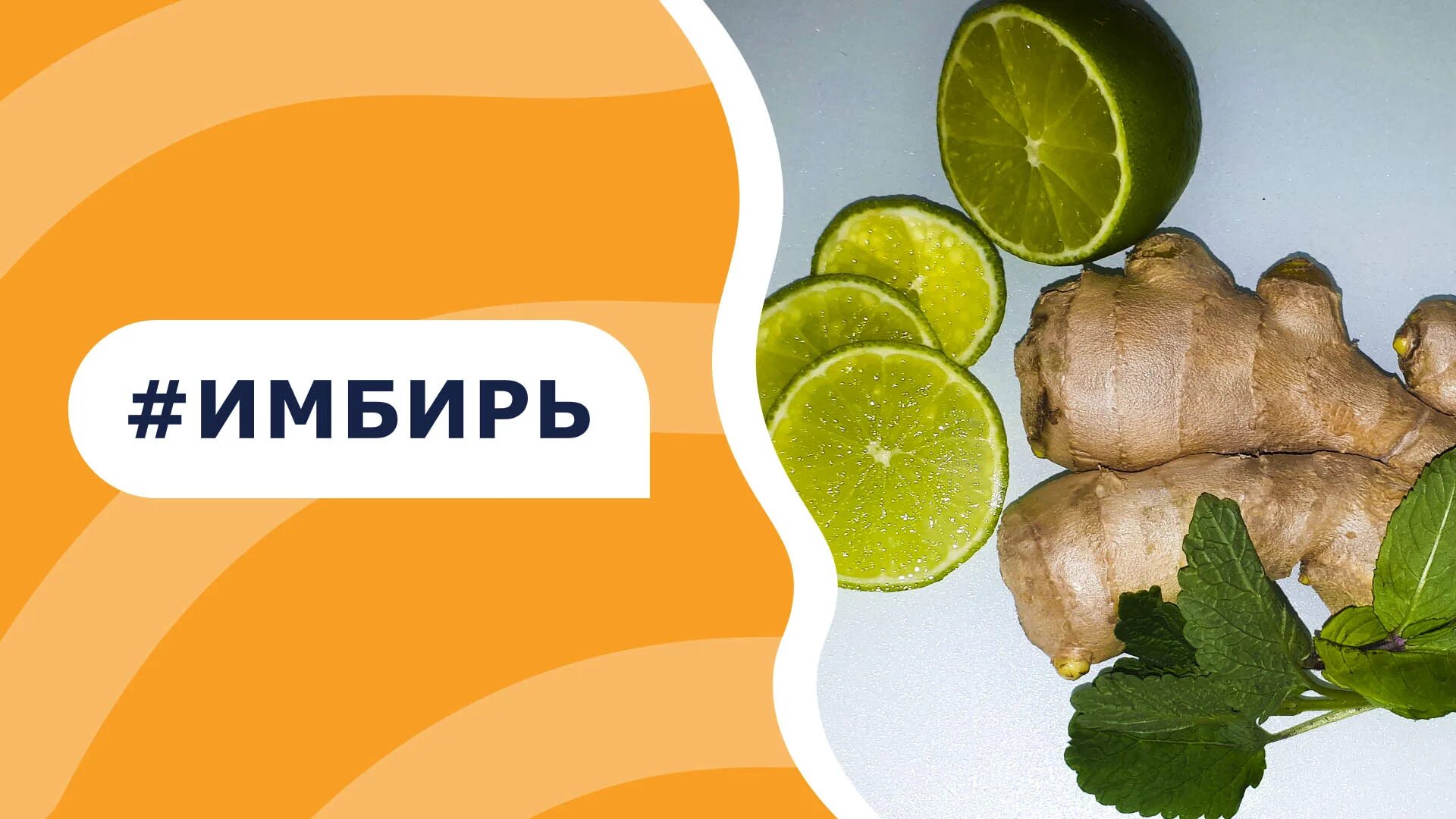 Имбирь для чего. Имбирь для чего