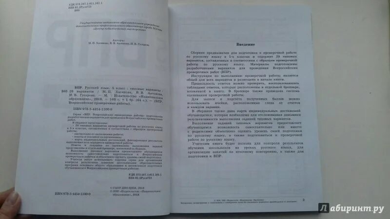 ВПР по русскому языку 5 класс Комиссарова Кузнецов 2022 год. ВПР по русскому языку 5 класс 10 вариантов. ВПР 8 класс русский язык. ВПР по русскому языку 8 класс 10 вариантов Комиссарова. Впр текст про дельфинов