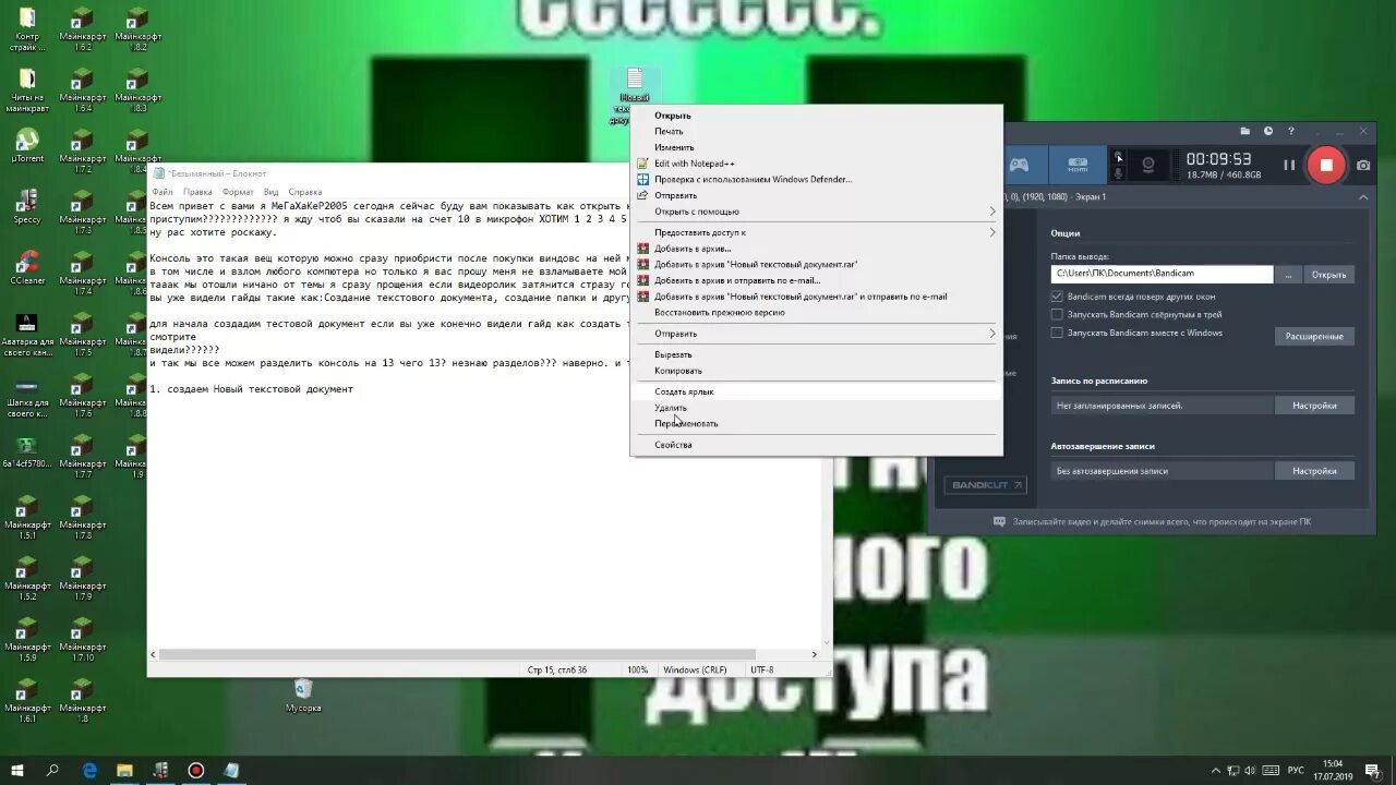 Как взламывать через консоль. Консоли rcon. как открыть консоль в майнкрафте. консоль взлома.