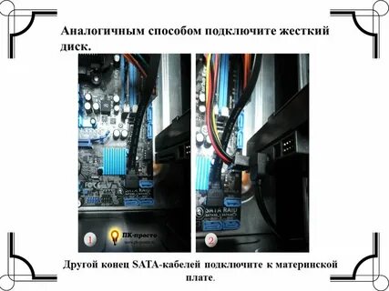 Присоединить провод примыкающий к школе сад привскочить