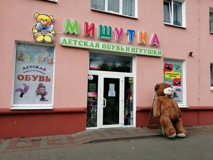 Детский магазин на бульваре