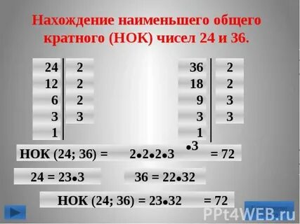 Разложить число 35
