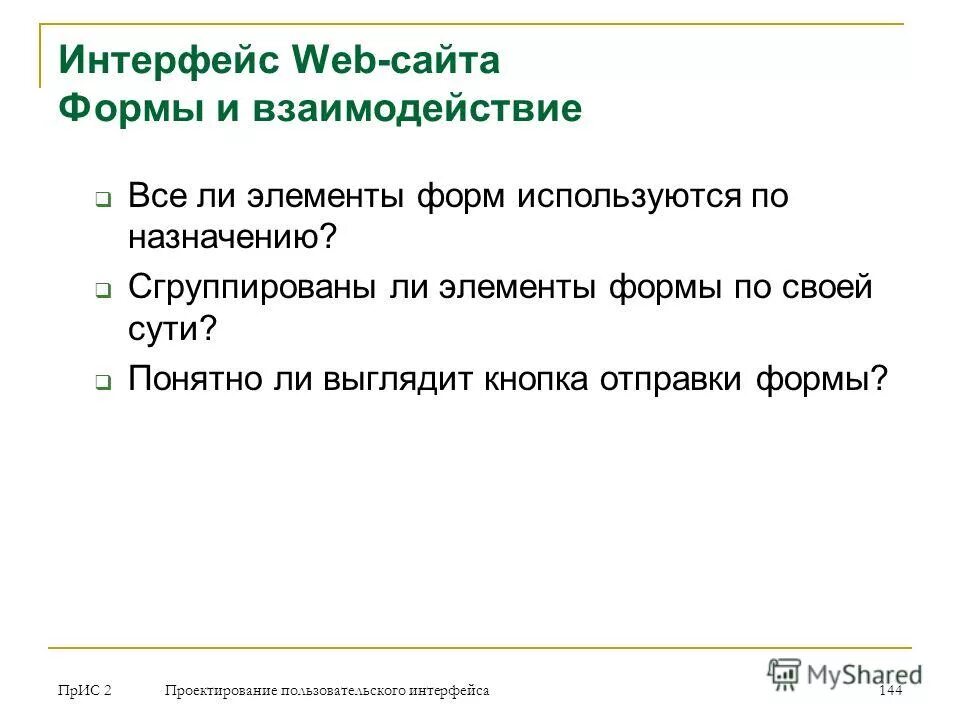Ли элементы. Ли элементы