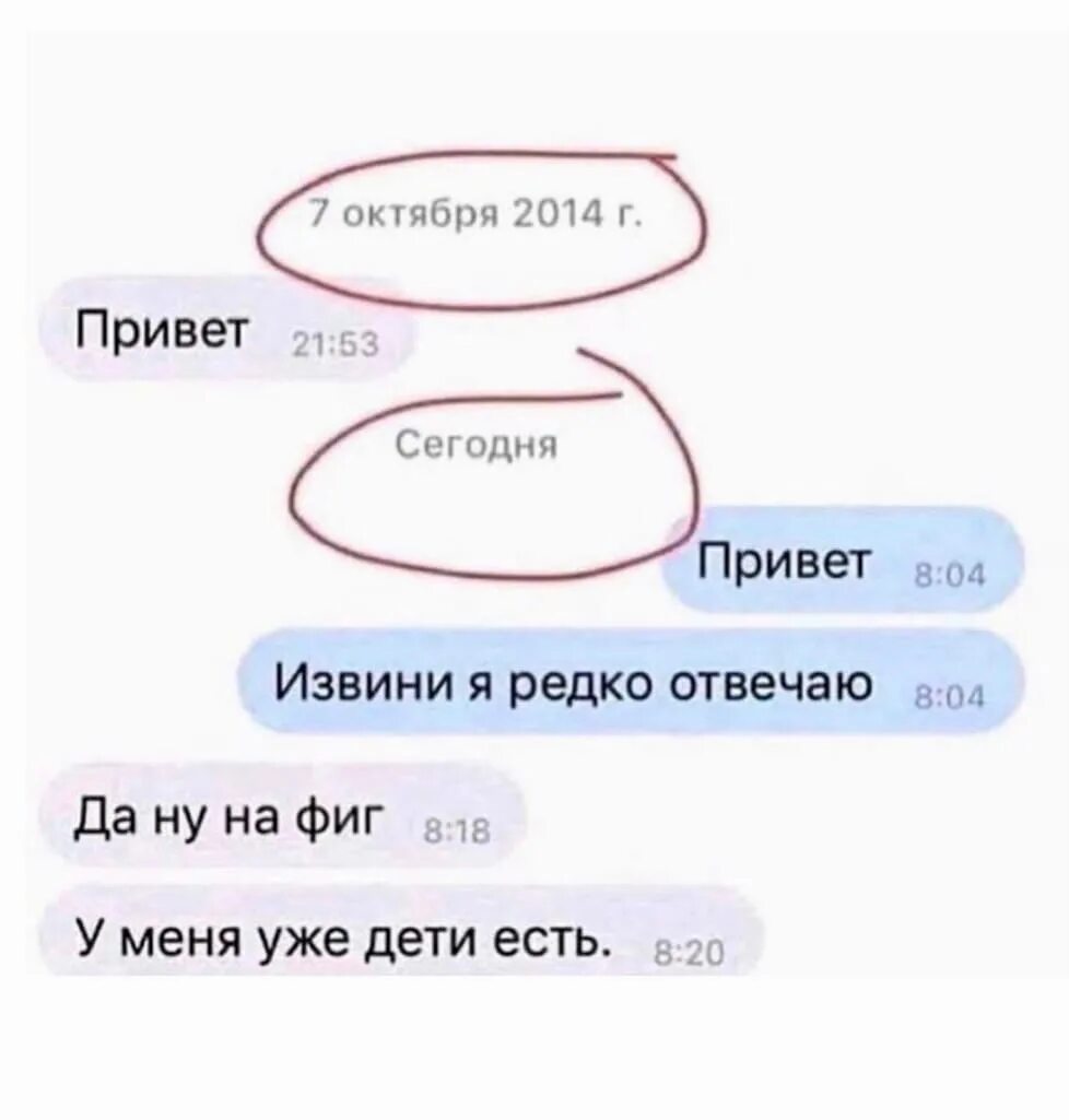 Слишком долго отвечаешь. Слишком долго отвечаешь