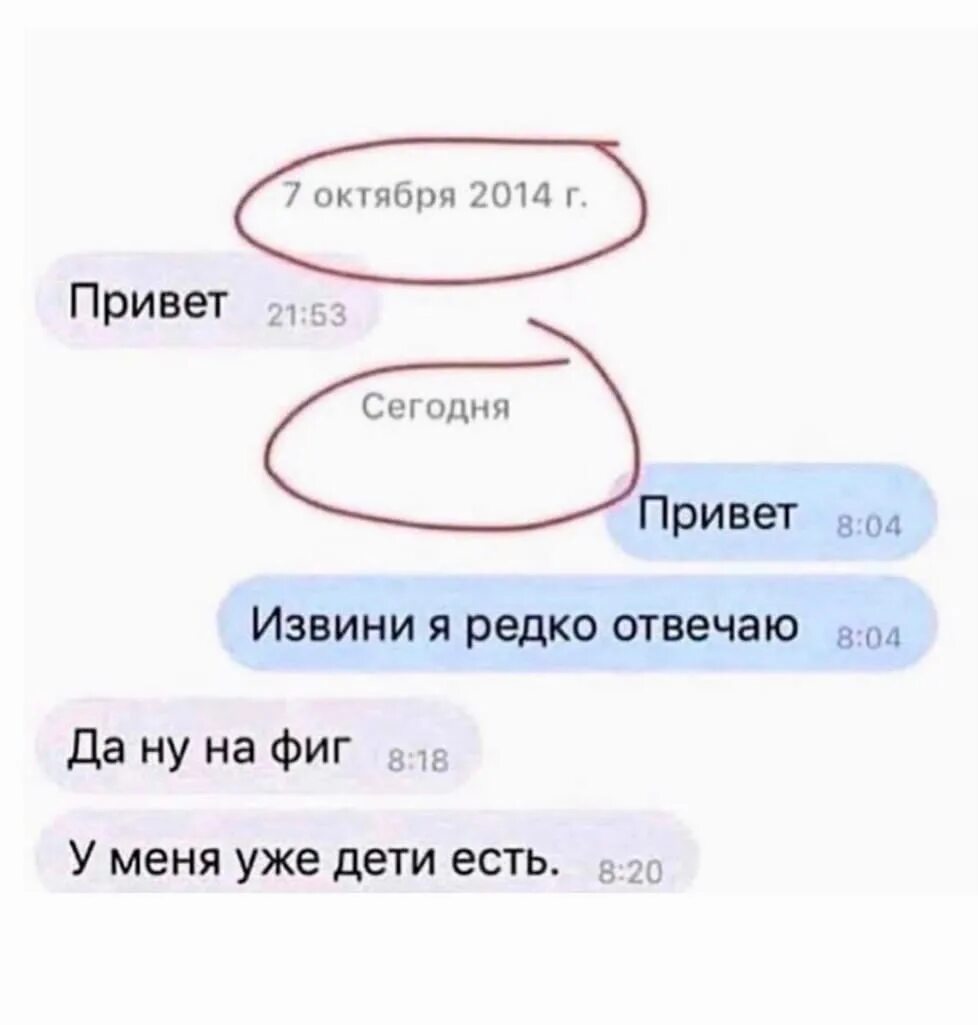 Спишемся вк. Я редко отвечаю. Привет я редко отвечаю. Извини я редко отвечаю. У меня уже дети есть переписка.