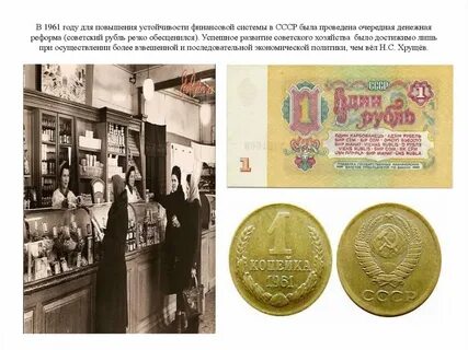 Денежная реформа рублей