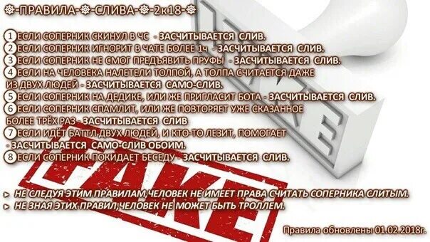 Что будет если слить данные