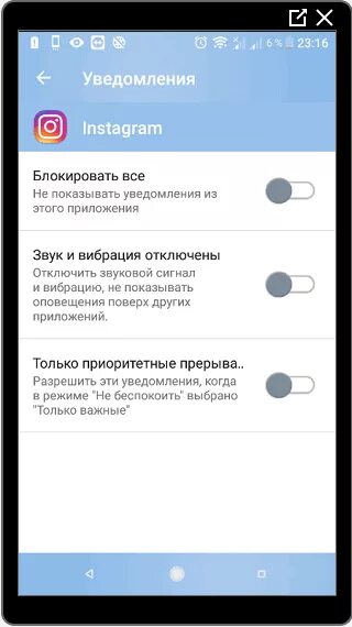 Звуки приходящих уведомлений. Уведомление инстаграм. выключить в инстаграмме звук сообщений. убрать уведомления в инстаграме. как отключить звук уведомлений в ин.