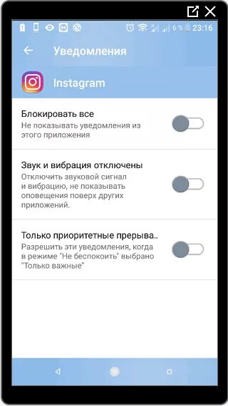 Уведомление Инстаграм. Выключить в инстаграмме звук сообщений. Как отключить звук уведомлений в ин. Как отключить звук сообщений в Instagram. Оповещение инстаграм