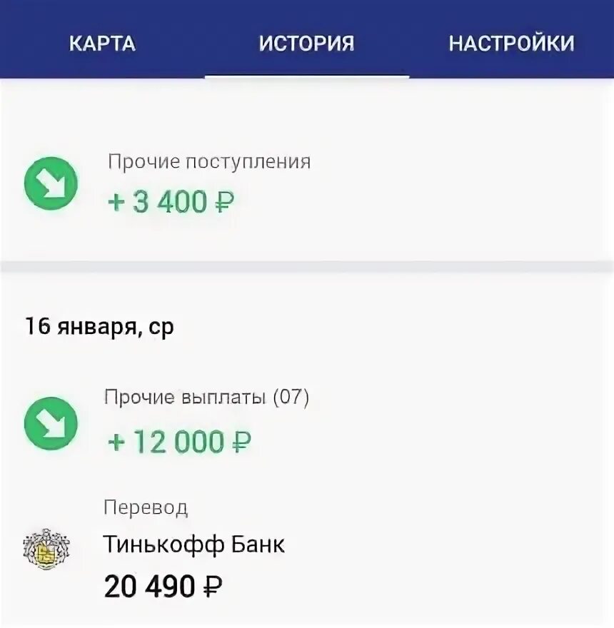 Что значит прочие поступления на карту сбербанка. Коды зачислений на карту. прочие выплаты сбербанк. код выплаты 31 сбербанк.