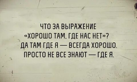 Фраза я не лучшая но я