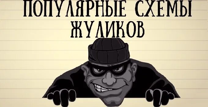 Я и жуликов уважаю