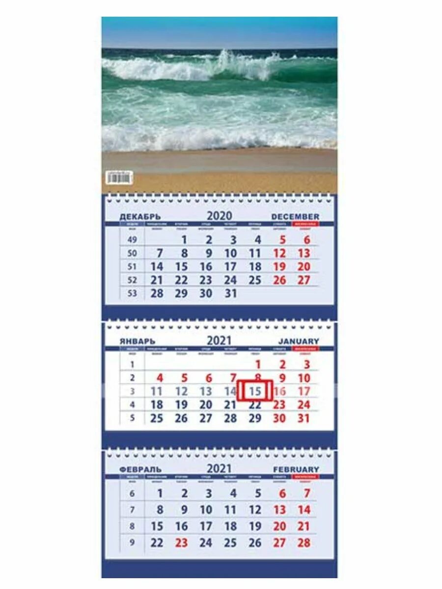 Календарь покупок на февраль 2024г. Календарь настенный. Календарь квартальный настенный. Календарь настенный трехблочный. Календари настенные трехблочные.