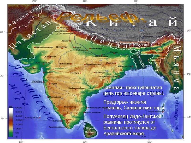 Индо гангская равнина на карте. Равнины индо Гангская низменность на карте. Идо ганскуюравнина на карте.