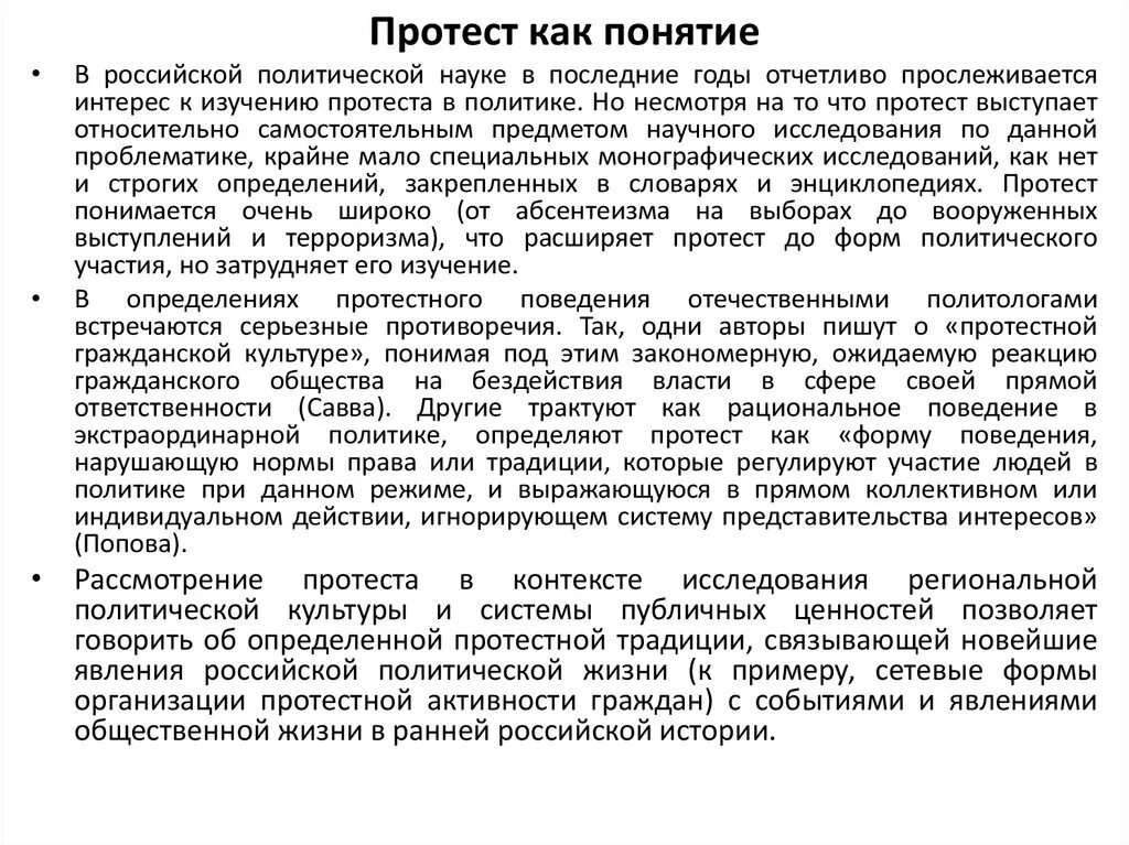 Протест анализ. Бланк протеста. Протест анализ. Акт прокурорского реагирования на противоречащий закону. Методички не подвезли.