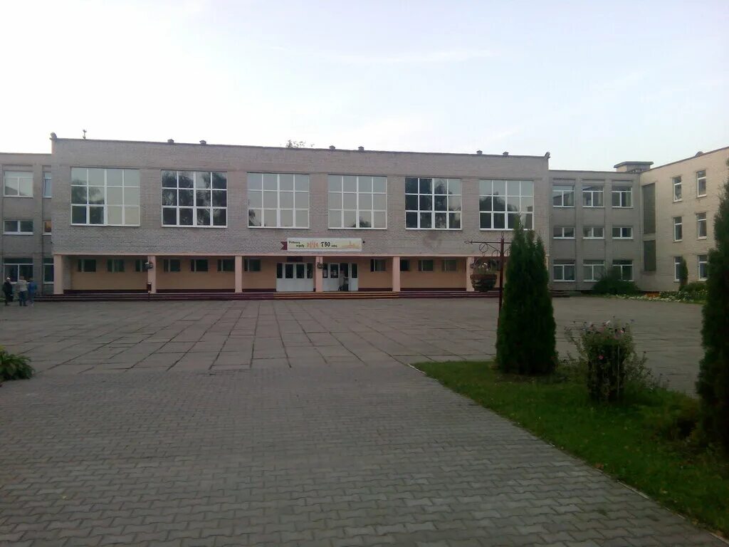 Могилев школа номер