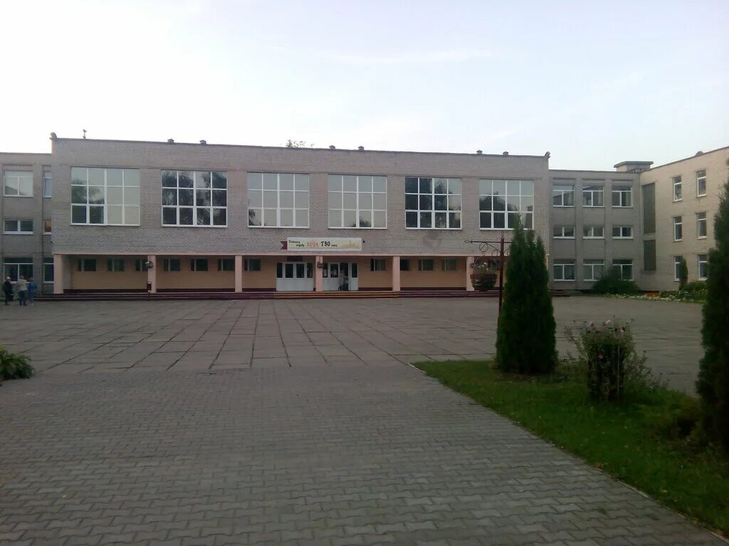 Сш г могилев. 35 школа могилев. школа 32 города могилев. могилев школа 2. 42 школа города могилева.