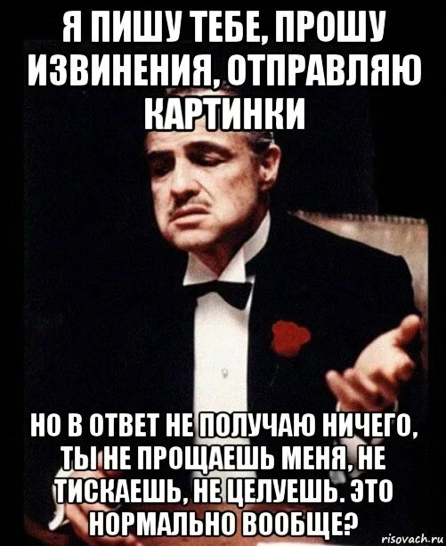 Просили зайти. Я прошу извинения. Мемы с извинениями. Шутки про извинения. Смешное извинение перед парнем.