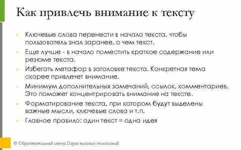 Уточним на что обратить внимание