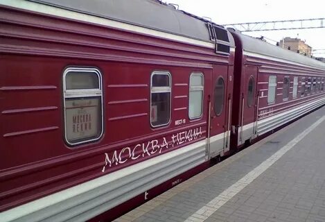 Какие поезда ездят в москву