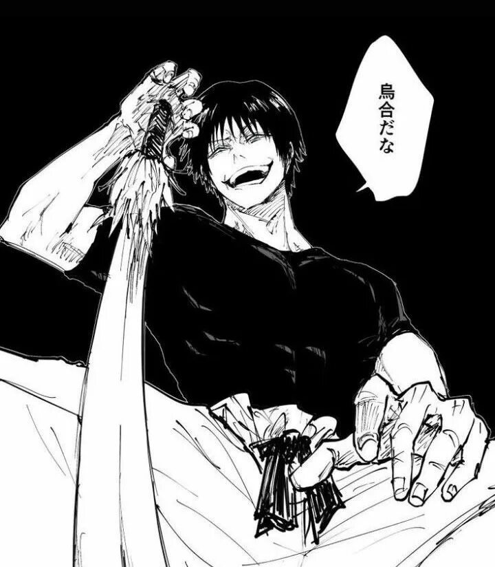 Todzi fushiguro. Магическая битва toji fushiguro. Яя фушигуро. Toji fushiguro fanfics. Мегуми фушигуро.