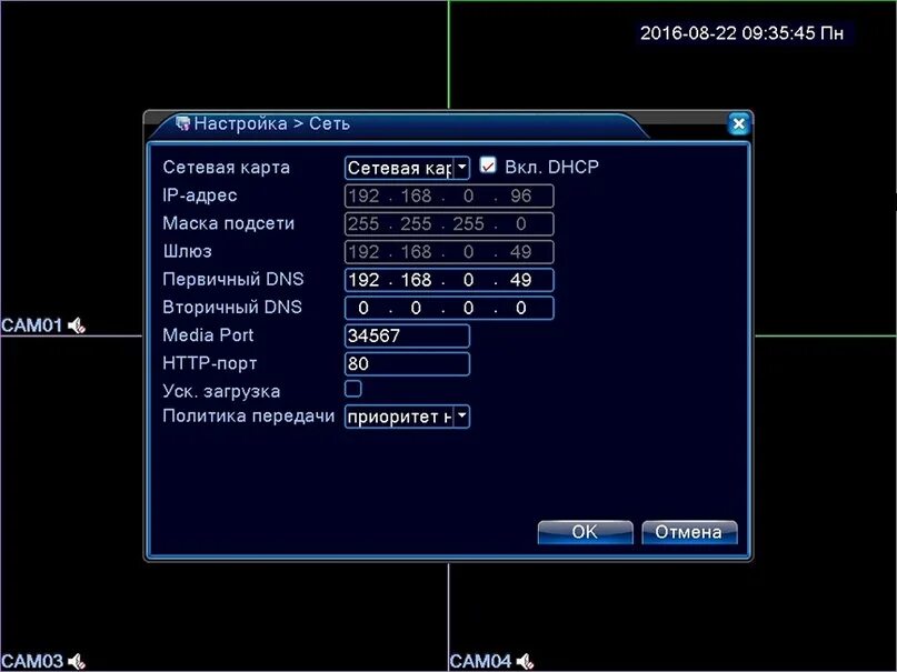 Как настроить регистратор камер. Настройка видеорегистратора. Параметры сетевого видеорегистратора. Сетевые настройки видеорегистратора. Настройка DVR видеорегистратор.