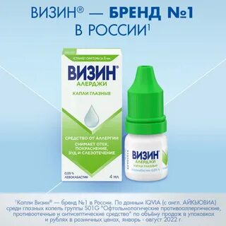 Сколько можно капать визин