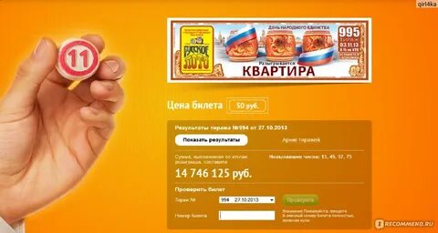 Сканировать лото
