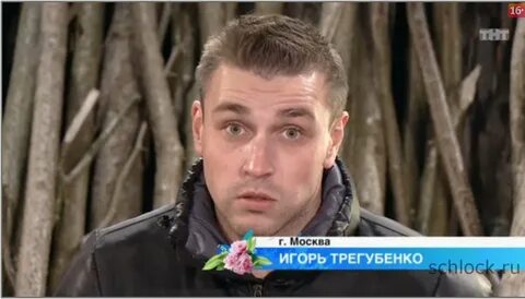 Трегубенко дом 2 сейчас